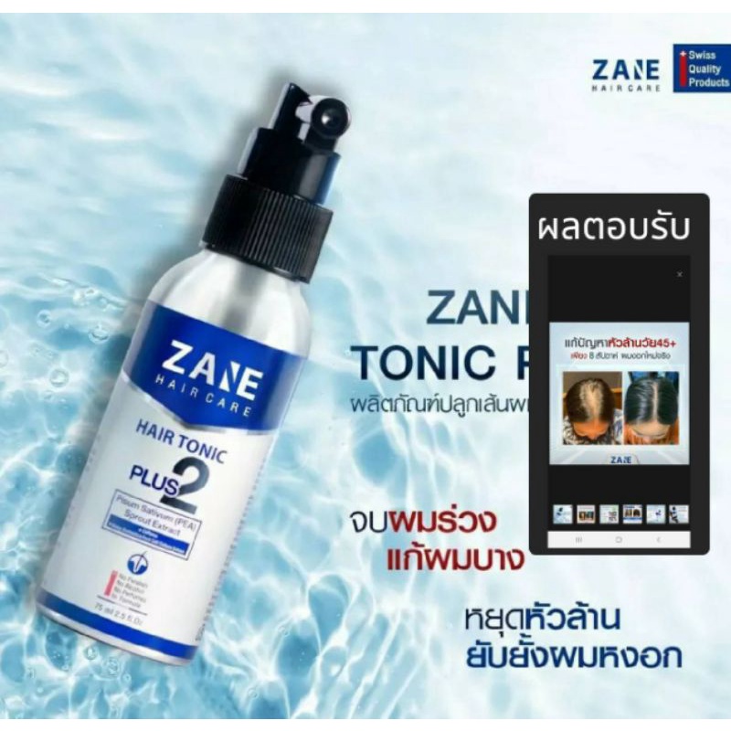 (พร้อมส่ง แท้💯%)Zane Hair Tonic Plus 2 (เซน แฮร์ โทนิค พลัส ทู)ขนาด75ml.