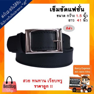 Bestbagshop เข็มขัดแฟชั่น เข็มขัดผู้ชาย ทำจากหนัง PU อย่างดี ใช้ทนทาน ใส่แล้วเท่ห์ ดูดี