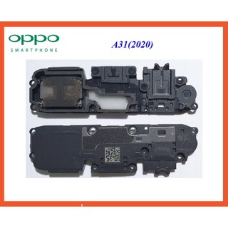 ชุดกระดิ่ง Oppo A31(2020)