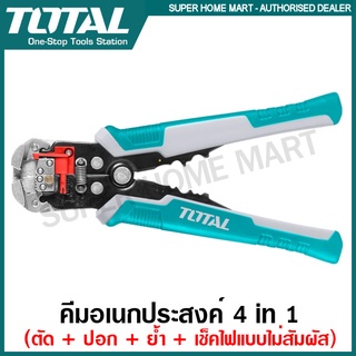 Total คีมอเนกประสงค์ 4 in 1 ขนาด 8 นิ้ว ( ตัด + ปอก + ย้ำ + วัดกระแสไฟ ) รุ่น THT152429 ( Intelligent Voltage-Detecting Stripper ) คีมตัดสายไฟ คีมปอกสายไฟ คีมย้ำสายไฟ