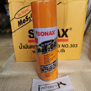 SONAX ขนาดกระป๋อง200ml.