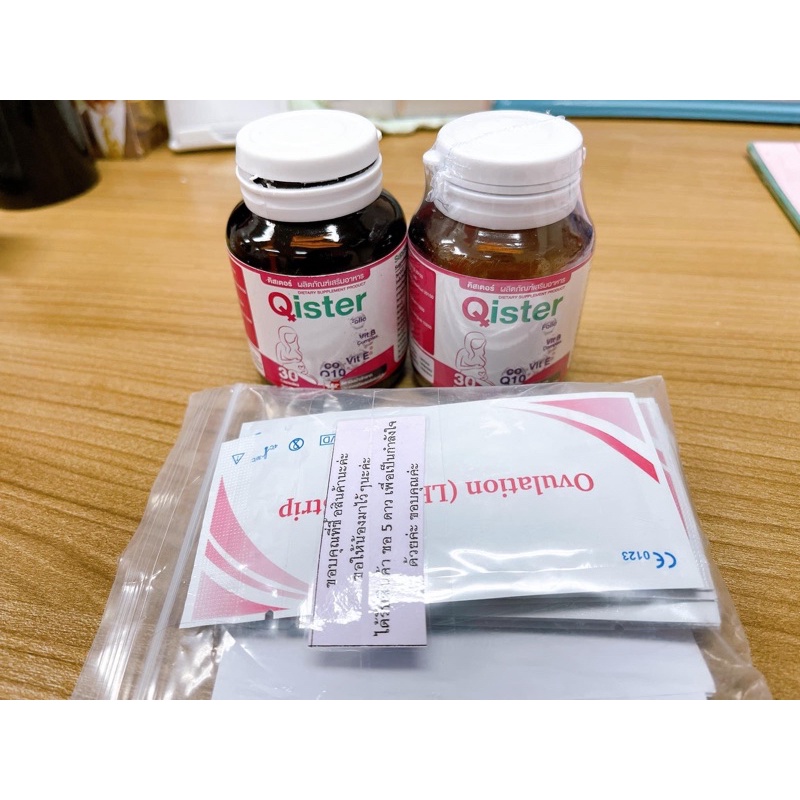 Qisterวิตามินบำรุง ร่างกายเตรียมพร้อมมีน้อง