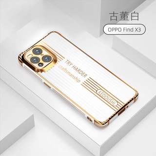 เคสโทรศัพท์มือถือป้องกันรอยนิ้วมือสําหรับ Oppo Findx3 Findx3 Electroplated