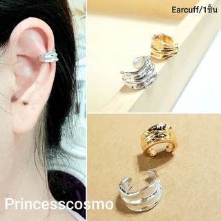 Earcuff/1ชิ้น ใส่ได้ทั้งคนเจาะหูและไม่เจาะหู