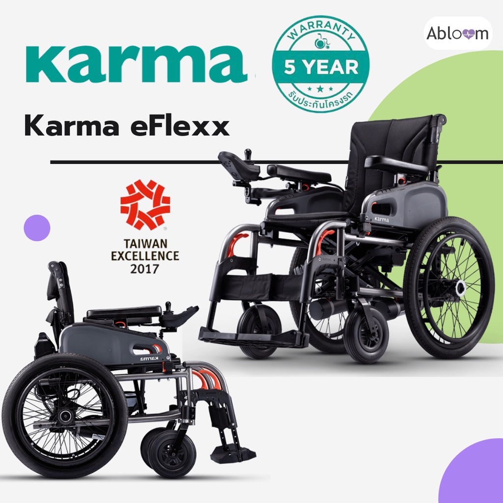 🔥รับประกัน 5 ปี 🔥 Karma รถเข็นไฟฟ้า คาร์ม่า รุ่น Eflexx Electric Wheelchair พับได้ แบตเตอรี่ลิเธียม