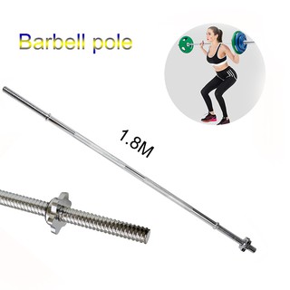 Power-Up Barbell แกนบาร์เบล ยาว 180 cm ขนาดแกน 1 นิ้ว เหล็กตัน