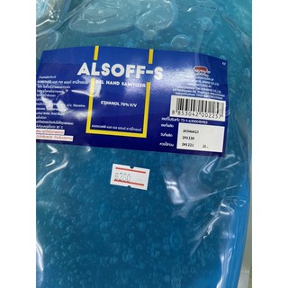 ALSOFF-S แอลกอฮอล์ เจลแบบถุงเติม ขนาด 2 ลิตร