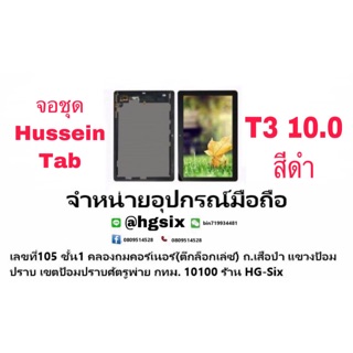 LCD Display หน้าจอ จอ+ทัช หัวเหว่ย Huawei  t3 10.0นิ้ว