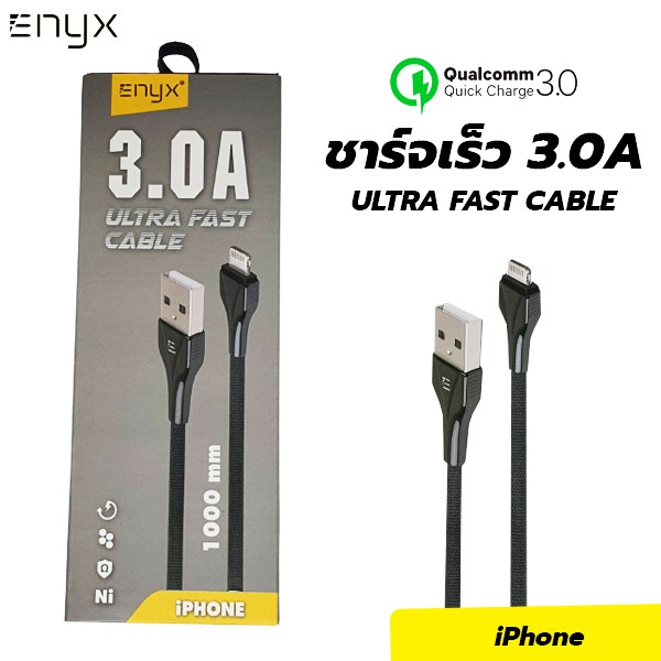 สายชาร์จ Enyx EC-08 ULTRA FAST CABLE 3.0A ชาร์จเร็ว Fast Charge 3.0