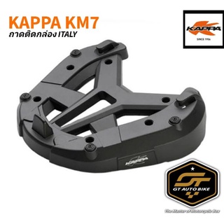 ถาดใส่กล่องท้าย​ ITALY​ KM7 จาก​ KAPPA​ ITALY