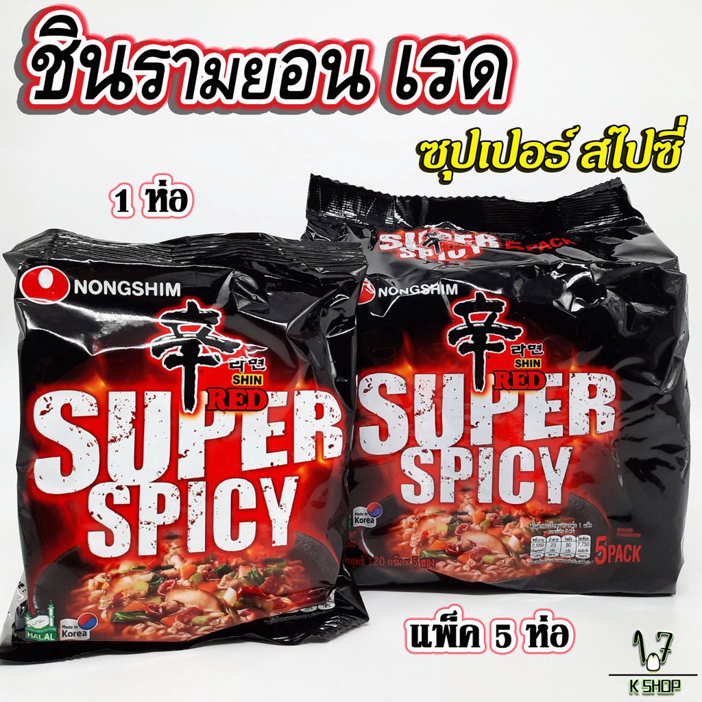 มาม่าเกาหลี SHINRAMYUN RED SUPER SPICY ชินรามยอน ซุปเปอร์ สไปซี่ 신라면 Shin Red Shin ramen