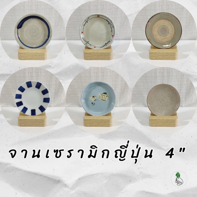 จานเซรามิกญี่ปุ่น เซรามิกขอบหยัก