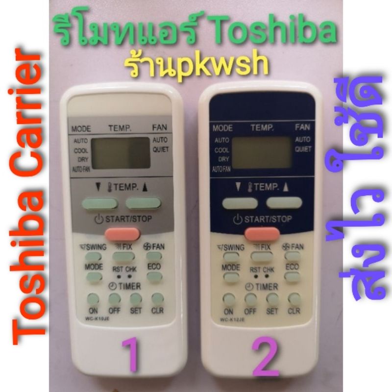 รีโมทแอร์ Toshiba Carrie ปุ่มชมพู K10JE