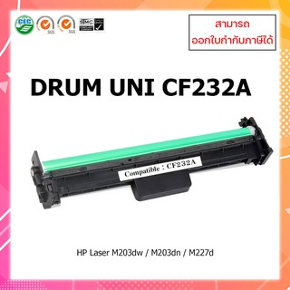 ตลับดรัมเทียบเท่า สำหรับ CF232A DR232A CF232 232A 32A drum For HP LaserJet Pro M203dn M203dw M230 M206 M227D M227DW M227