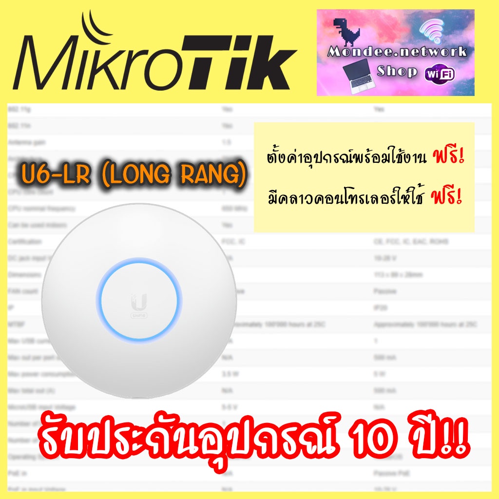 U6-LR (LONG RANG) (UniFi 6) อุปกรณ์กระจายสัญาณ WiFi6 อุปกรณ์กระจายสัญญาณ Wifi