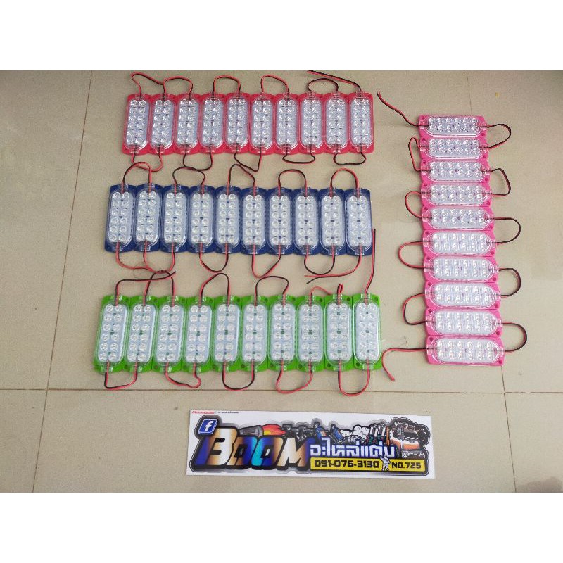 ไฟมูดูใหญ่ 2แถว 24v สว่างโครตอย่างดี