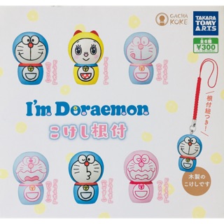 กาชาปอง Im Doraemon