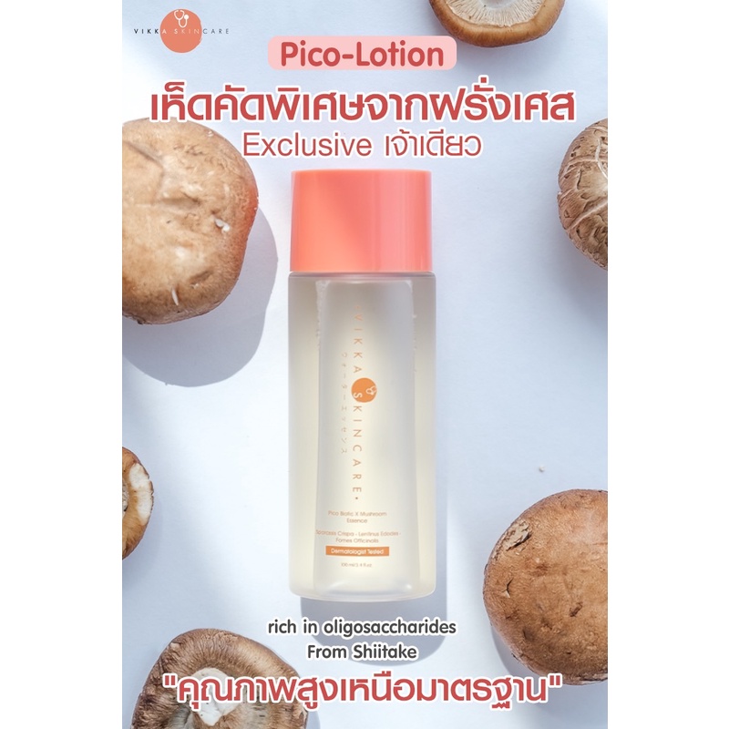 น้ำตบ Pico หมอกุ้ง น้ำตบเห็ดลดสิว Pico Lotion + Mushroom 😊