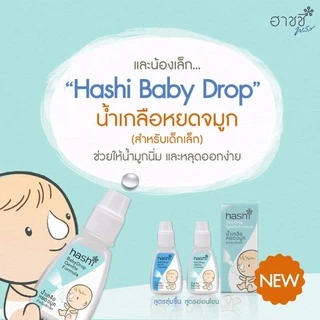 Hashi Baby Drop 4 ML น้ำเกลือหยดจมูก สำหรับเด็กเล็ก ช่วยให้น้ำมูกนิ่ม และสูดออกง่าย