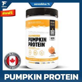 NORTH COAST NATURALS - Pumpkin Protein 340 g. 100% Pumpkin Protein  โปรตีนจากฟักทอง ไร้สีและสารปรุงแต่ง