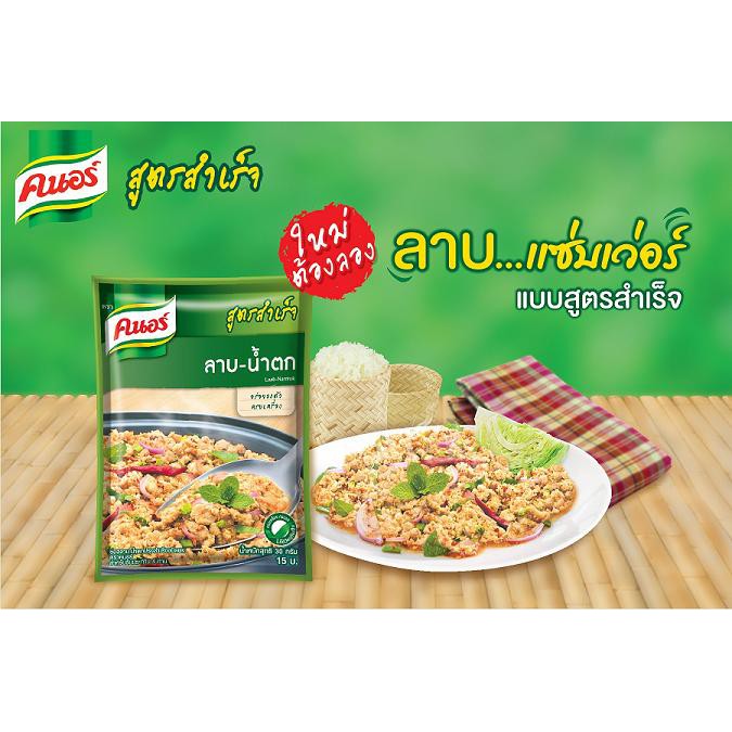 คนอร์ ผงปรุงรส ลาบ-น้ำตก [แพ็ค12ซอง]