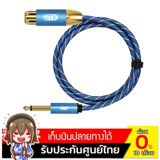 ERTK XLR TO 6.35mm สายลำโพง ไมโครโฟน XLR