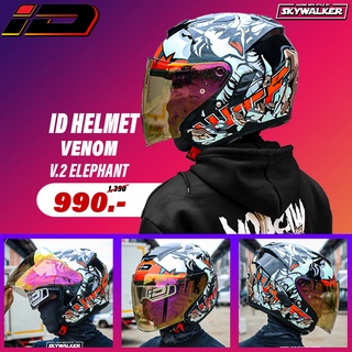 หมวกกันน็อค ID VENOM LIMITED 2022 แว่น2ชั้น ลาย V2 ELEPHANT