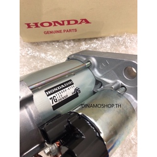 ของแท้100% 🔥รับประกัน 1ปีไม่จำกัดระยะทาง🔥 ไดสตาร์ทใหม่แท้ HONDA CIVIC FB FC FK HRV 1.8 ปี2012-2020