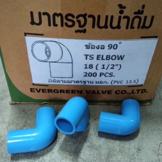 ข้องอ90° PVC 1/2" ยี่ห้อ GP (1ลัง 200ตัว)