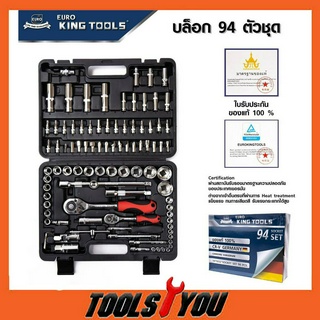 EURO KING TOOLS ชุดบล็อก 94 ตัวชุด