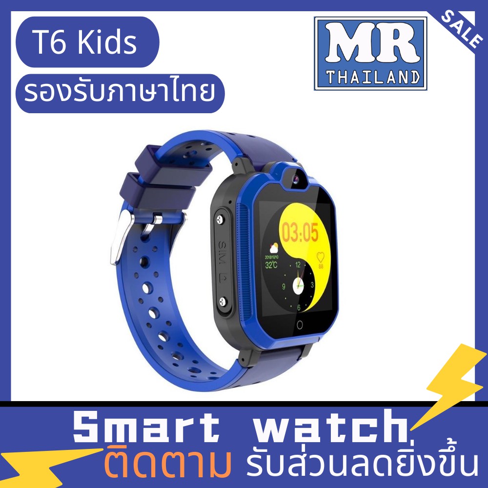🌹🌹Smart watch T6 kids 🌹🌹4G Vdo call🔥 นาฬิกามีกล้องสามารถถ่ายภาพได้ GPSติดตามตัวเด็ก กันน้ำ  IP67