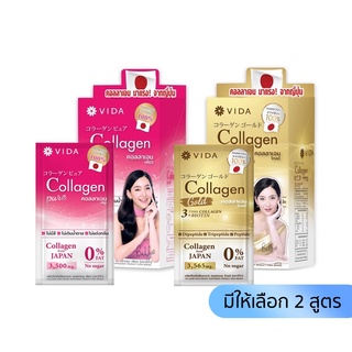 VIDA วีด้า อาหารเสริม คอลลาเจน 3.5 กรัม.Dietary Supplement Product Vida Collagen 3.5 g. 1กล่อง 10ซอง (มีให้เลือก 2 สูตร)