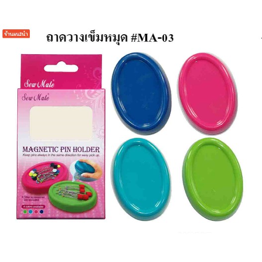 ถาดแม่เหล็ก ถาดเข็มหมุด ถาดแม่เหล็กวางเข็มหมุด ถาดแม่เหล็กใส่เข็ม size 11x76x30 มม.