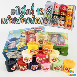 แป้งโดว์ 12 สี Colour Dough Party Pack 12 ของเล่นเด็ก 3 ปีขึ้นไป ส่งเสริมพัฒนาการ ของเล่นเด็ก *สุ่มสี*