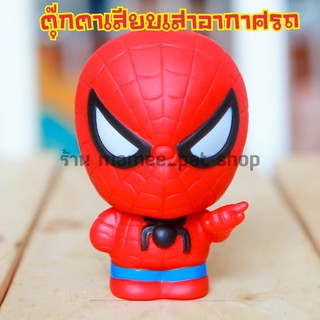 💥💥จัดส่งฟรี!! มีเก็บปลายทาง!! ตุ๊กตาเสียบเสาอากาศ สไปเดอร์แมน แบบที่ 1