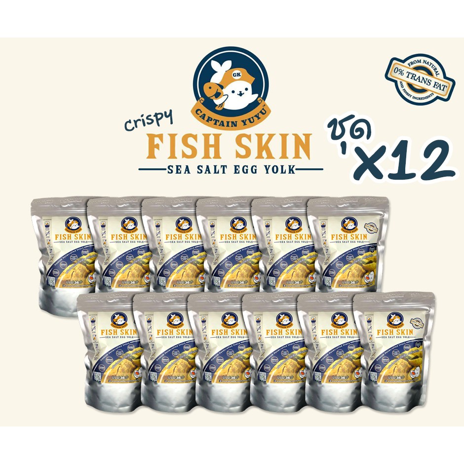 Captain Yuyu หนังปลาไข่เค็ม แพ็ค 12 กัปตัน ยูยู่ Salted Egg Fish Skin
