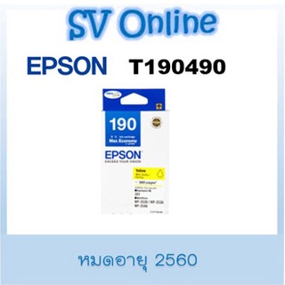 หมึก EPSON 190 Y  เหลือง T190490 หมดอายุ 2560