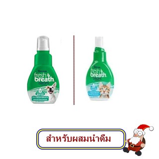 Fresh Breath Drops น้ำยาทำความสะอาดช่องปากสำหรับน้องแมว/หมา 2 oz