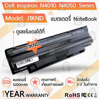 แบตเตอรี่ โน้ตบุ๊ค แล็ปท็อป DELL J1KND 4T7JN W7H3N 04YRJH 06P6PN 5200mAh