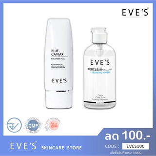 🚚 ส่งฟรี 🚚 EVE’S SET ล้างหน้า (คลีนซิ่งอีฟส์+บลูคาเวียร์) โฟมล้างหน้าลดสิว คลีนซิ่งลดสิว คนเป็นสิว หน้ามัน ผิวแพ้ง่าย