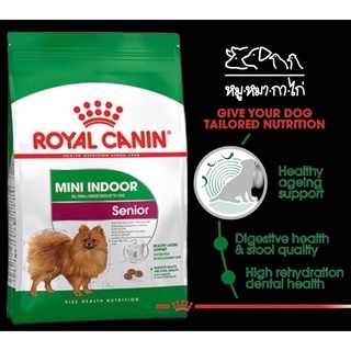 Royal Canin Mini Indoor Senior โรยัลคานิน พันธุ์เล็ก เลี้ยงในบ้าน อายุ 8ปีขึ้นไป(ขนาด 1.5 กิโลกรัม)