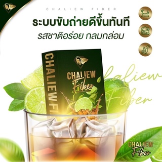 ชาชะเหลียว ไฟเบอร์ Chaliew Fiber ของแท้ชัวร์💯💯