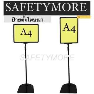 ป้ายโฆษณา ป้ายบอกราคา ขาตั้งป้าย ป้ายตั้งพื้น ป้ายหน้าร้าน ป้ายขนาดA4 ป้ายแสดงราคา ป้ายแสดงข้อความ