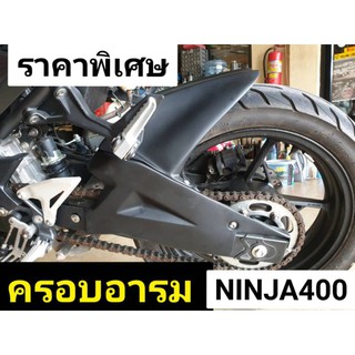 ชุดแต่งninja400  ครอบสวิงอารม