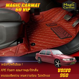 Volvo 960 1990-1999 Set B (เฉพาะห้องโดยสาร 2แถว) พรมรถยนต์ Volvo 960 พรม6D VIP Magic Carmat