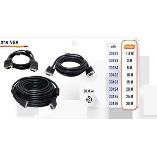 PK สาย VGA OD 5เมตร ใช้เชื่อมต่อเครื่องคอมพิวเตอร์กับจอมอนิเตอร์