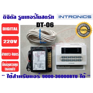 เทอร์โมสตัท, รูมแอร์, รีโมทคอนโทรล, เครื่องควบคุมอุณหภูมิ ชนิดมีสาย INTRONICS DT06 (220V)