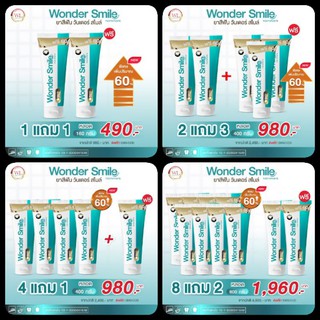 ✨ยาสีฟันวันเดอร์ สมาย (Wonder smile)✨🚛 ส่งฟรี‼️ ขนาด 80 กรัม ฟันผุ คราบหินปูน ฟันเหลือง หลอดเดียวสยบทุกปัญหาช่องปาก😁