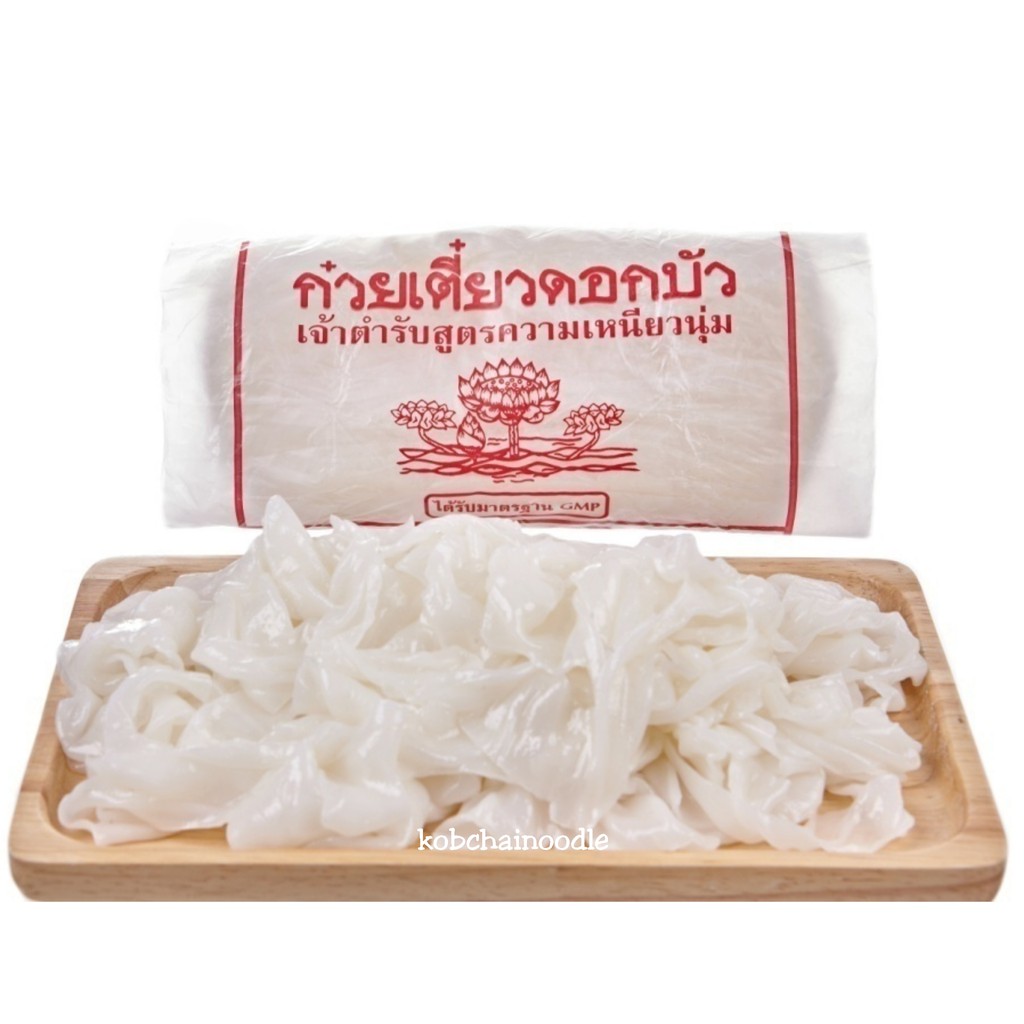 เส้นใหญ่ เส้นใหญ่ตราดอกบัว ลวก/ผัดได้ เส้นเหนียวนุ่ม น้ำหนัก 1 กิโลกรัม/ แพ็ค - รูปที่ 2