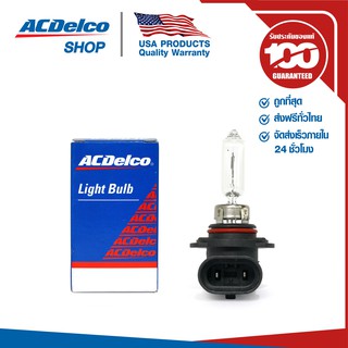 ACDelco หลอดไฟหน้า HB3 12V 65W / 19377666